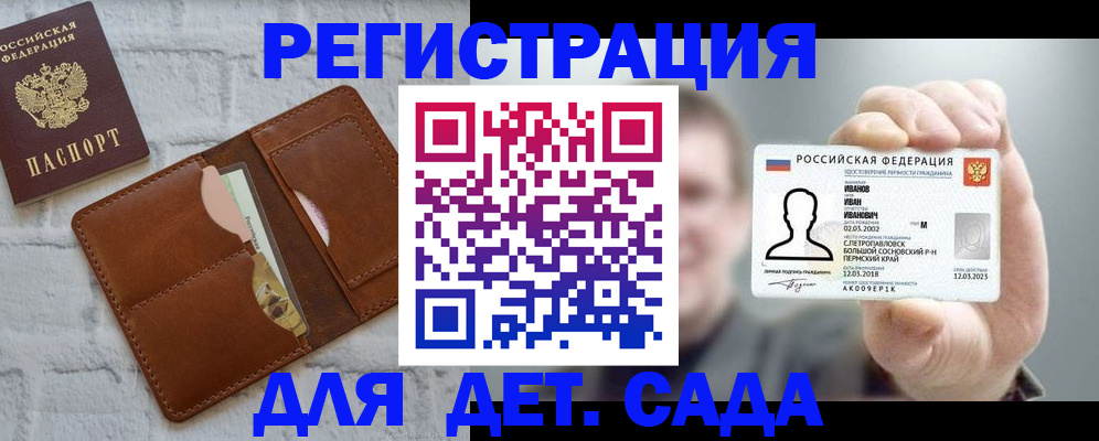 прописка для школы в Туринске